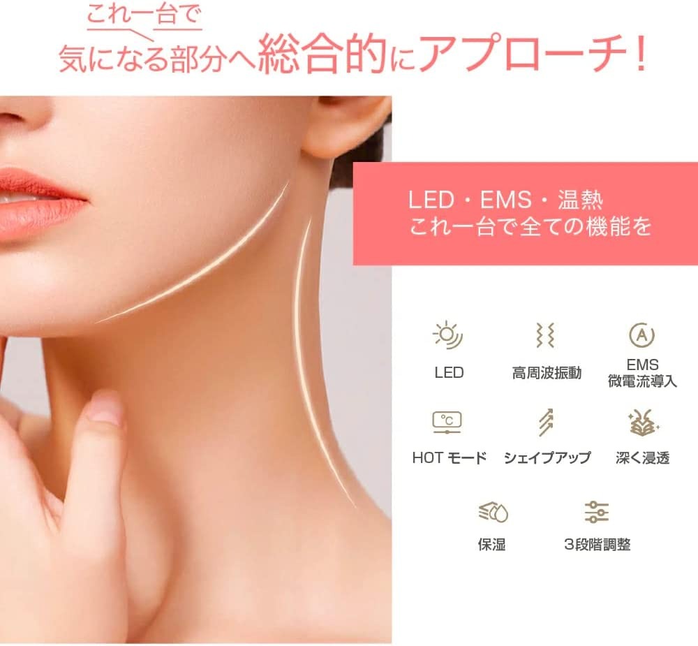 GlowLift – フェイス&ネック美顔器