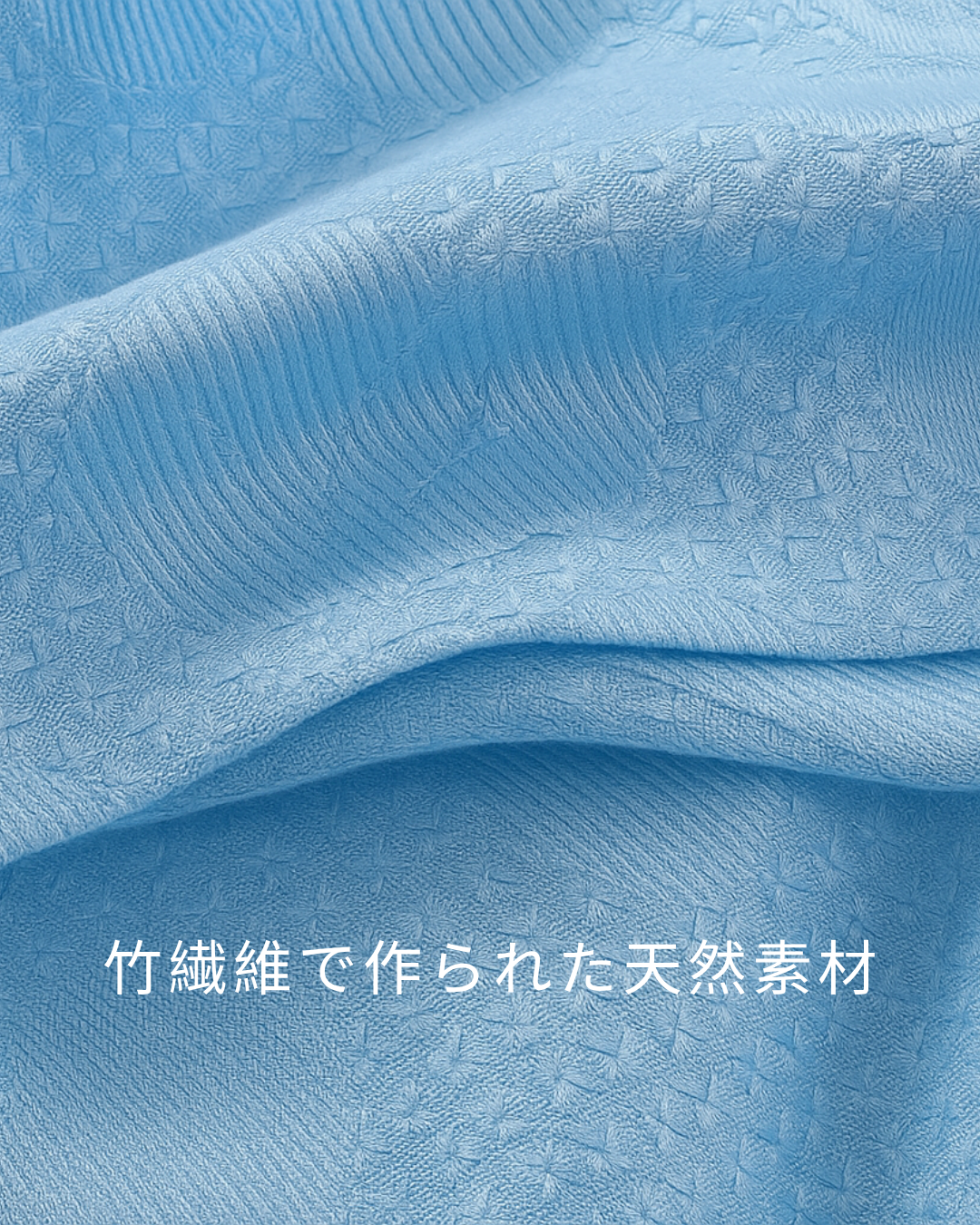 BambooBlanket™ 竹冷感ブランケット