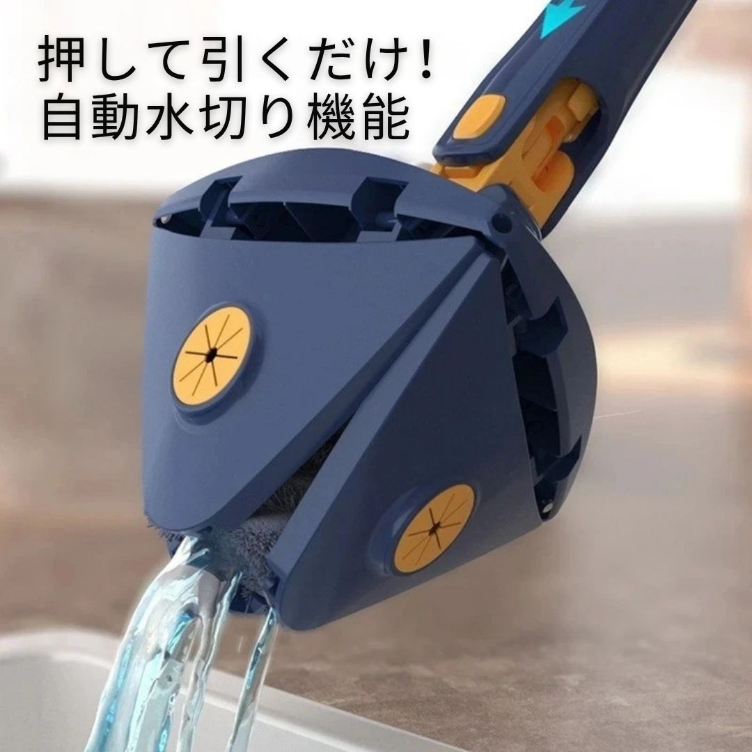TriangleMop™ やさ三角モップ（回転式・水切り機能付き）
