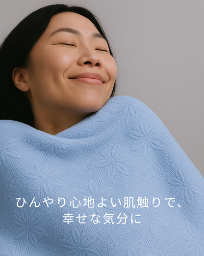 BambooBlanket™ 竹冷感ブランケット