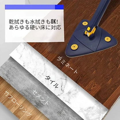 TriangleMop™ やさ三角モップ（回転式・水切り機能付き）