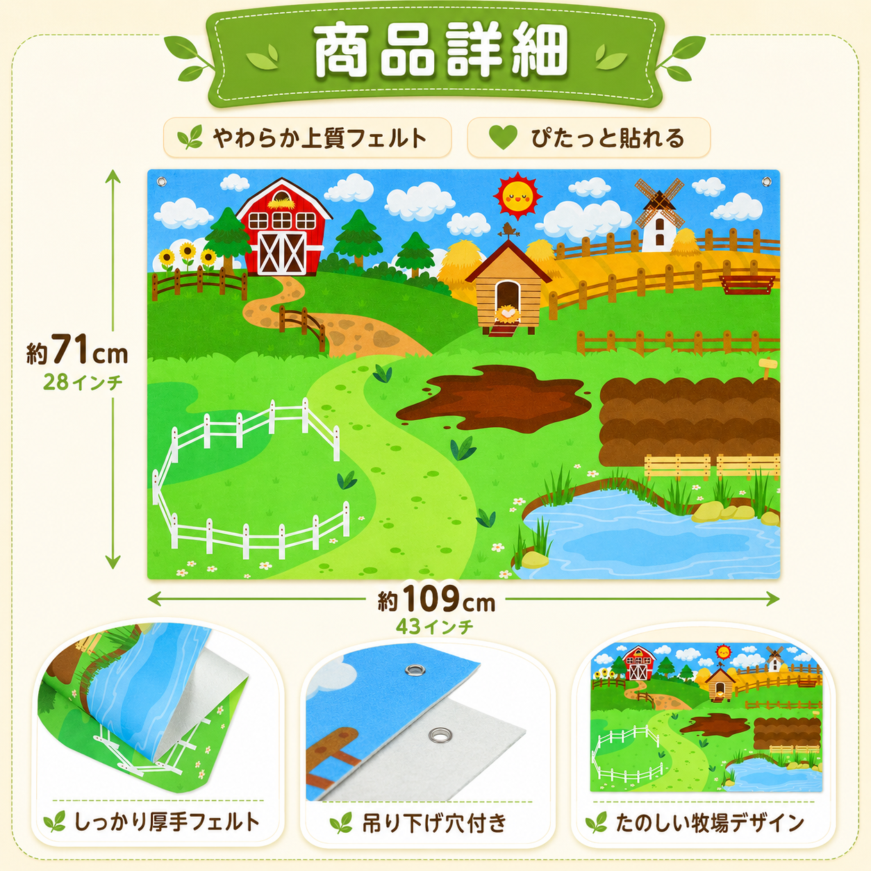 ちいさな牧場フェルトボード