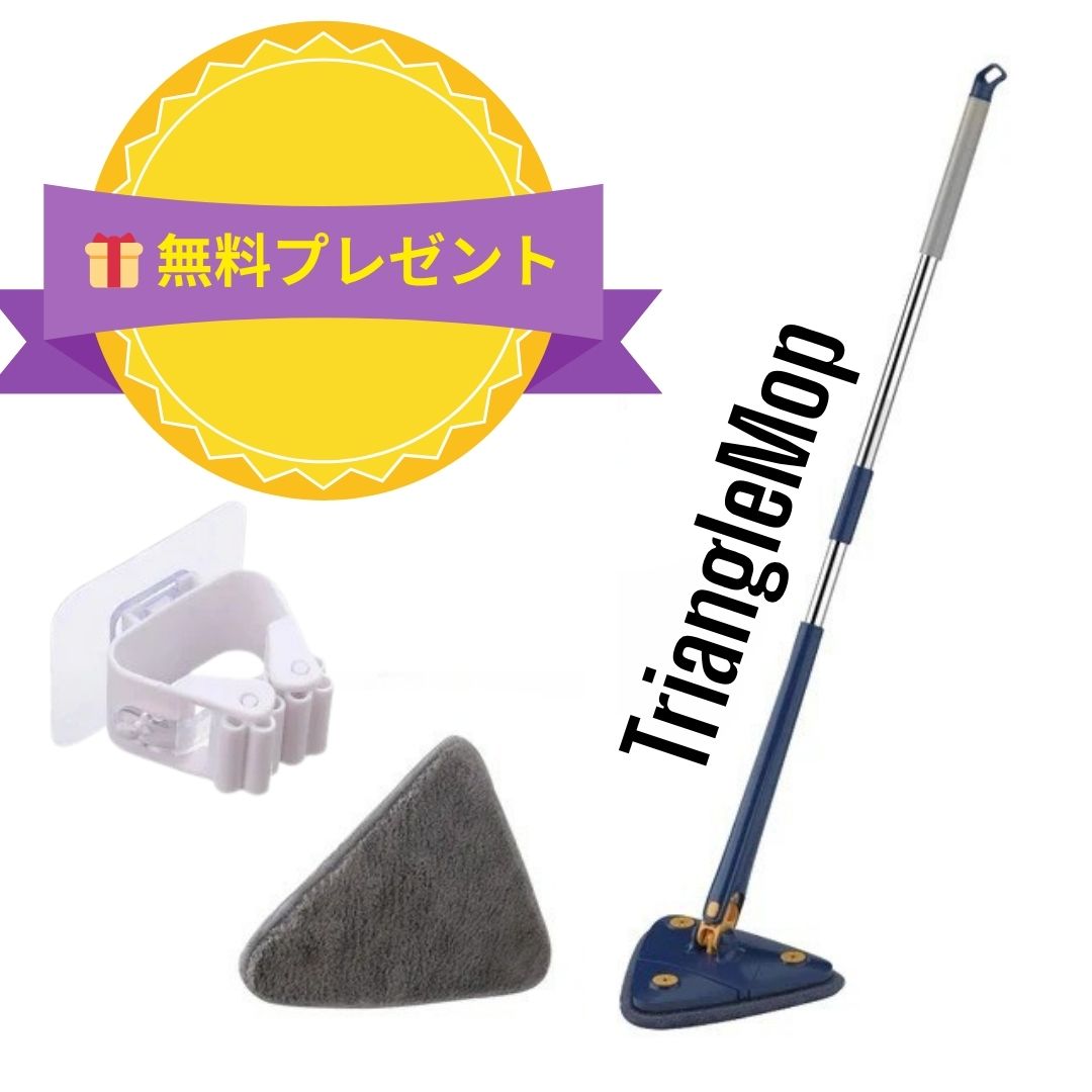TriangleMop™ やさ三角モップ（回転式・水切り機能付き）