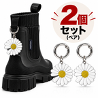 ブーツ用チャーム 2個セット
