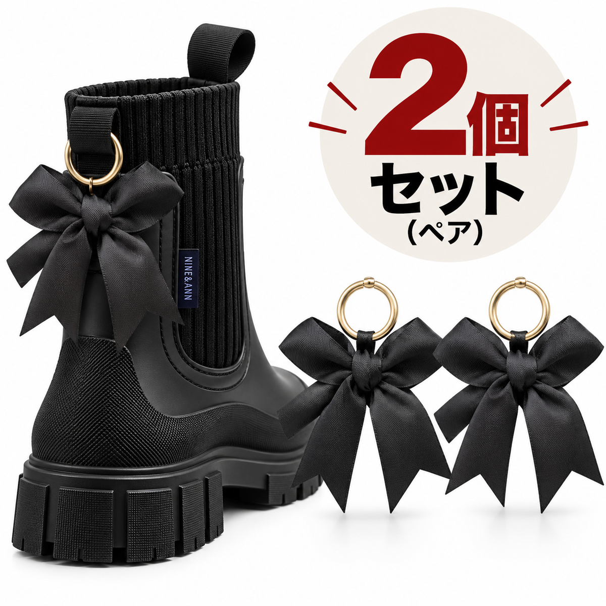 ブーツ用チャーム 2個セット