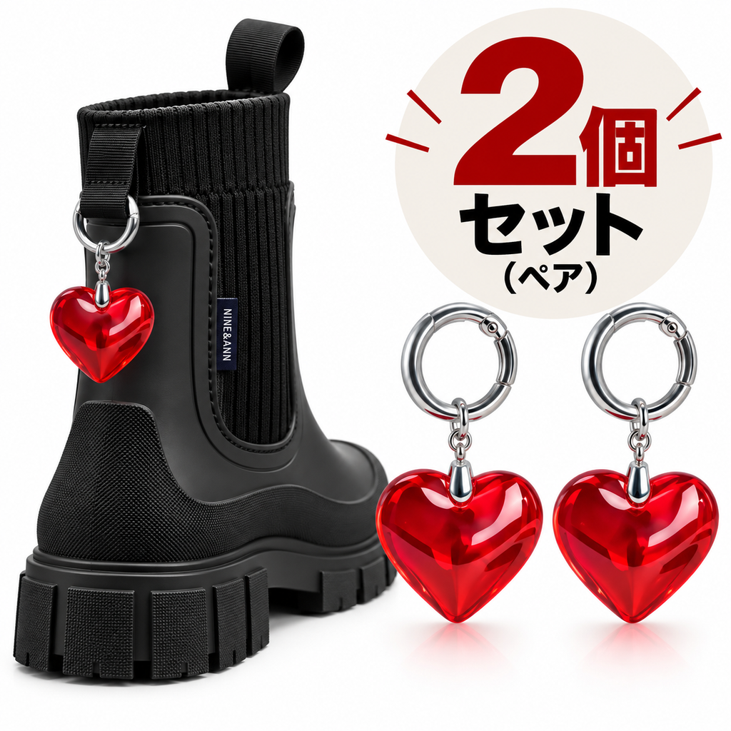 ブーツ用チャーム 2個セット