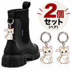ブーツ用チャーム 2個セット