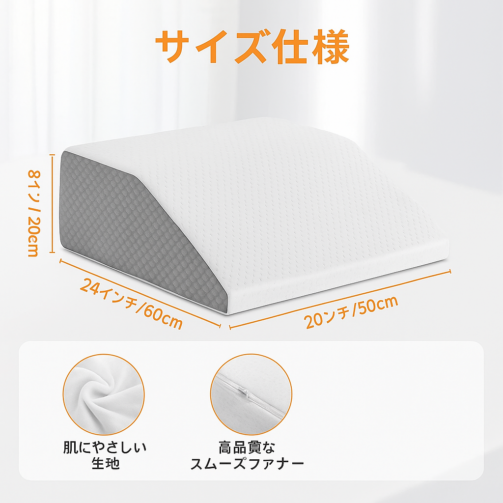 脚をやさしく持ち上げる メモリーフォーム・レッグウェッジ（高さ約20cm）