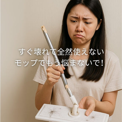🧼 SquareMop™ – 手を汚さず、毛も水も一気にキレイ！