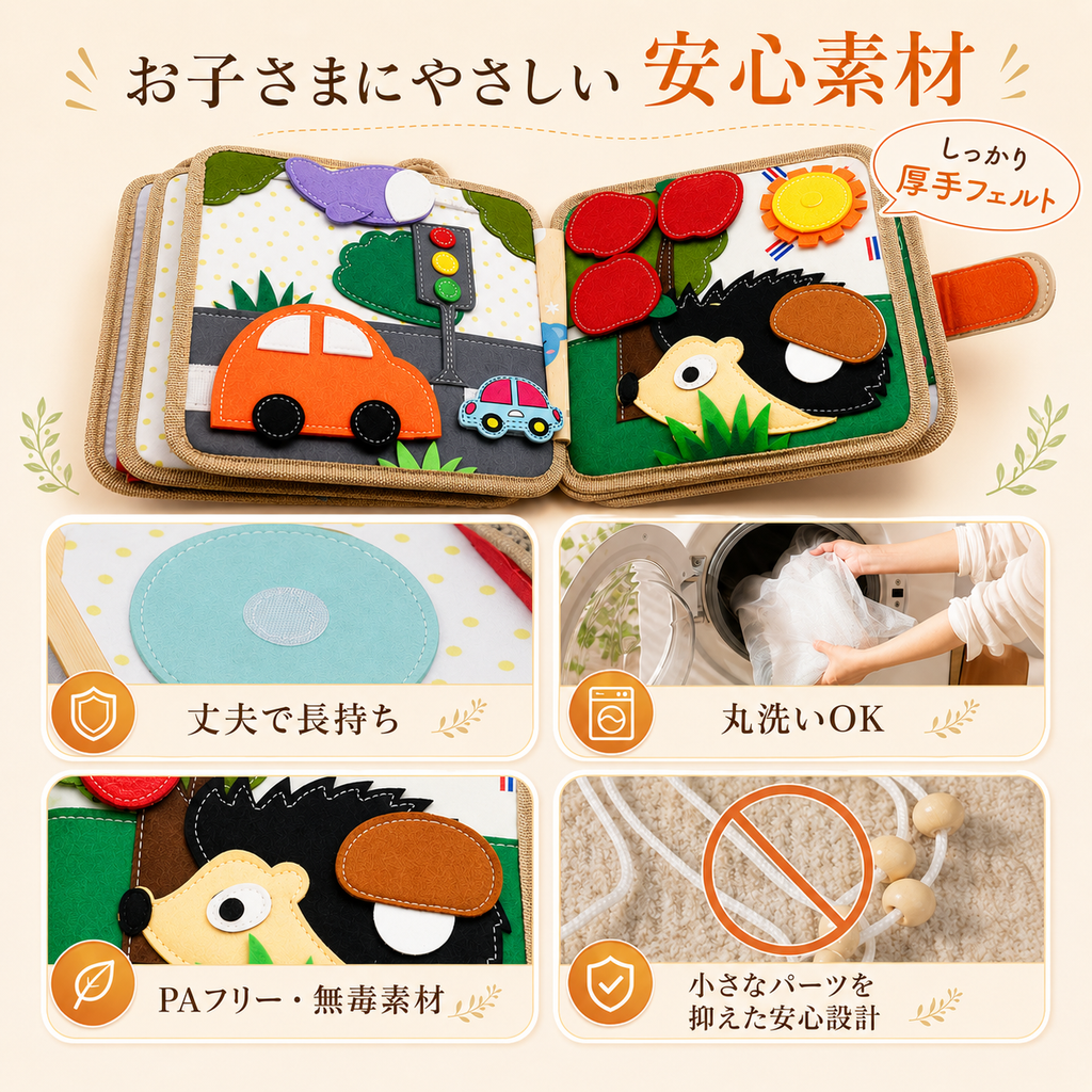 きりんの森 フェルトブック