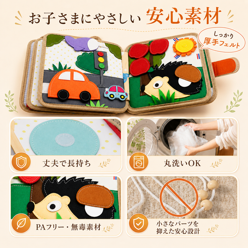 きりんの森 フェルトブック
